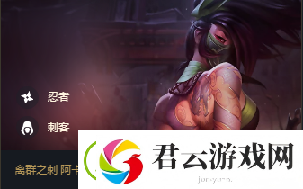 云顶之弈s4阿卡丽阵容-云顶之弈攻略