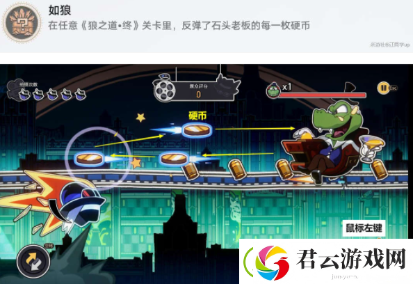 崩坏星穹铁道如狼成就攻略