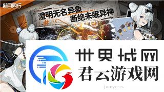 超凡先锋怎么解锁第五个保险箱-详细步骤与技巧分享