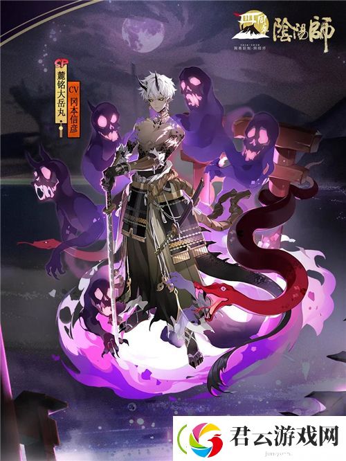 阴阳师SP麓铭大岳丸怎么样