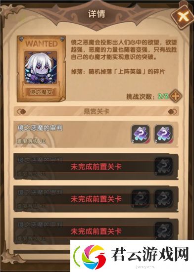 英雄棋士团特殊悬赏打什么-英雄棋士团攻略
