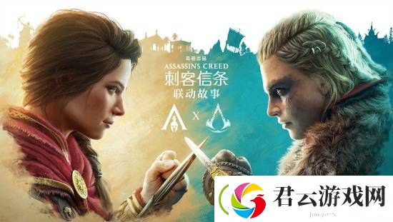 刺客信条影总监暗示前作主角卡珊德拉登场