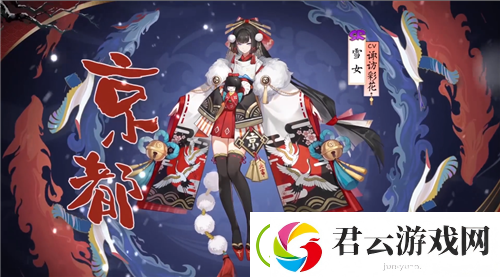 阴阳师四周年皮肤有哪些