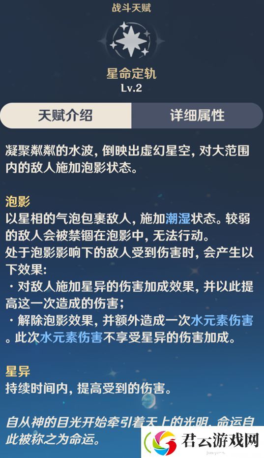 原神莫娜技能天赋介绍