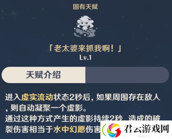 原神莫娜技能天赋介绍