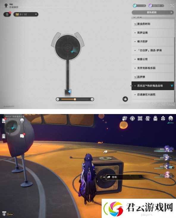 崩坏星穹铁道2.2新增唱片收集位置