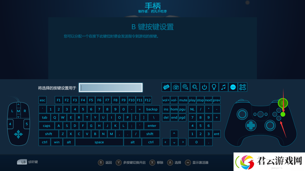 原神PC版手柄怎么更改键位