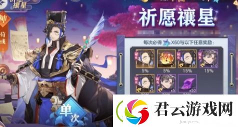三国志幻想大陆寂夜双星活动一览-三国志幻想大陆攻略