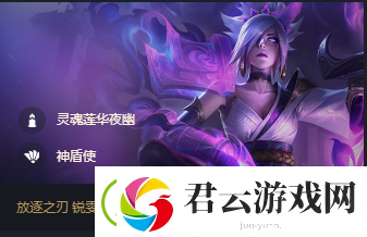 云顶之弈s4瑞文装备怎么搭配-云顶之弈攻略