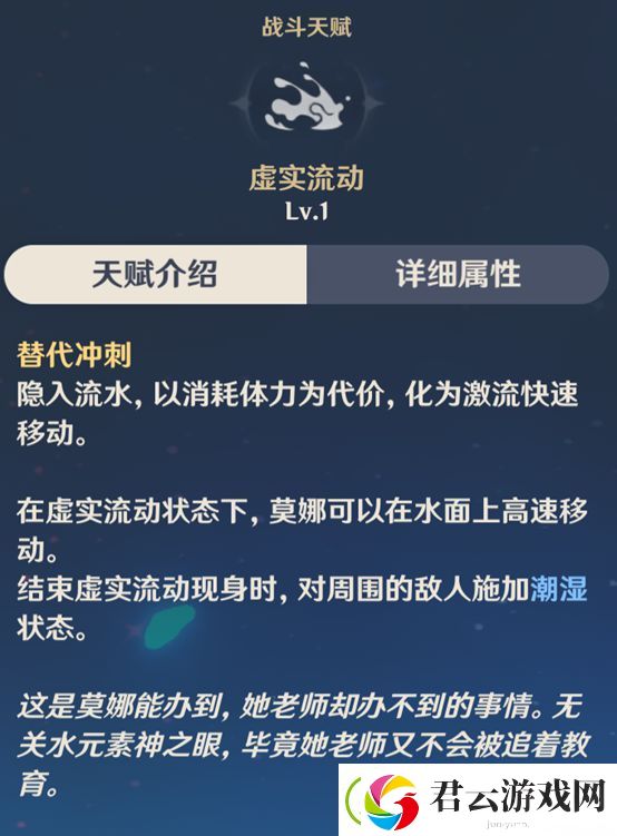 原神莫娜技能天赋介绍