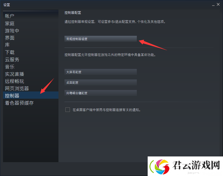 原神PC版手柄怎么更改键位-原神攻略