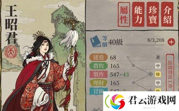 江南百景图探险角色排行