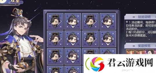三国志幻想大陆寂夜双星活动一览