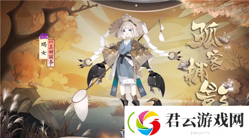 阴阳师四周年皮肤有哪些