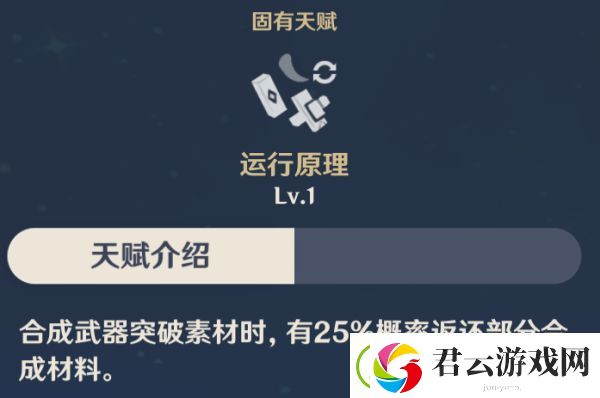 原神莫娜技能天赋介绍