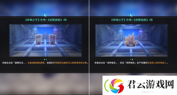 崩坏星穹铁道第一滴血/第十五滴血成就攻略
