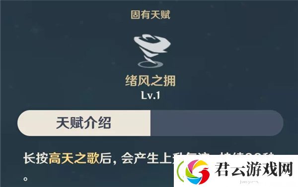 原神温迪角色攻略一览