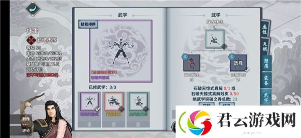 汉家江湖托雷最强培养方案