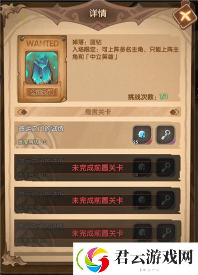 英雄棋士团特殊悬赏打什么
