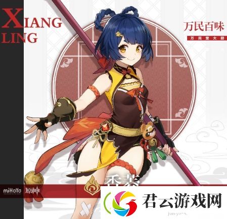 原神送几个角色