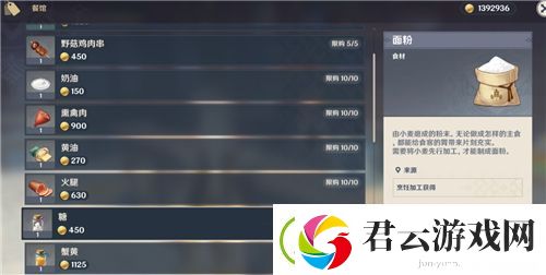 原神兽肉获取方法一览-原神攻略