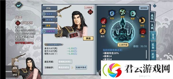 汉家江湖托雷最强培养方案-汉家江湖攻略