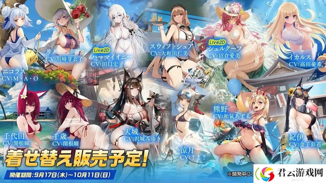 碧蓝航线三周年直播有哪些活动