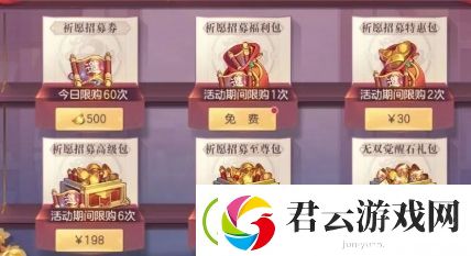三国志幻想大陆寂夜双星活动一览