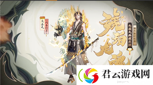 阴阳师四周年皮肤有哪些
