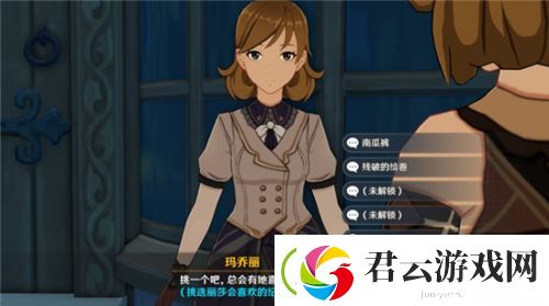 原神丽莎喜欢什么纪念品-原神攻略