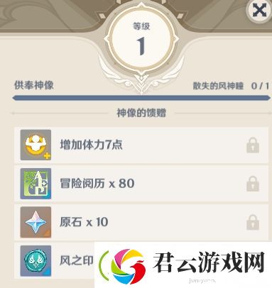 原神供奉神像有什么用-原神攻略
