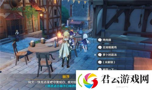 原神丽莎喜欢什么纪念品