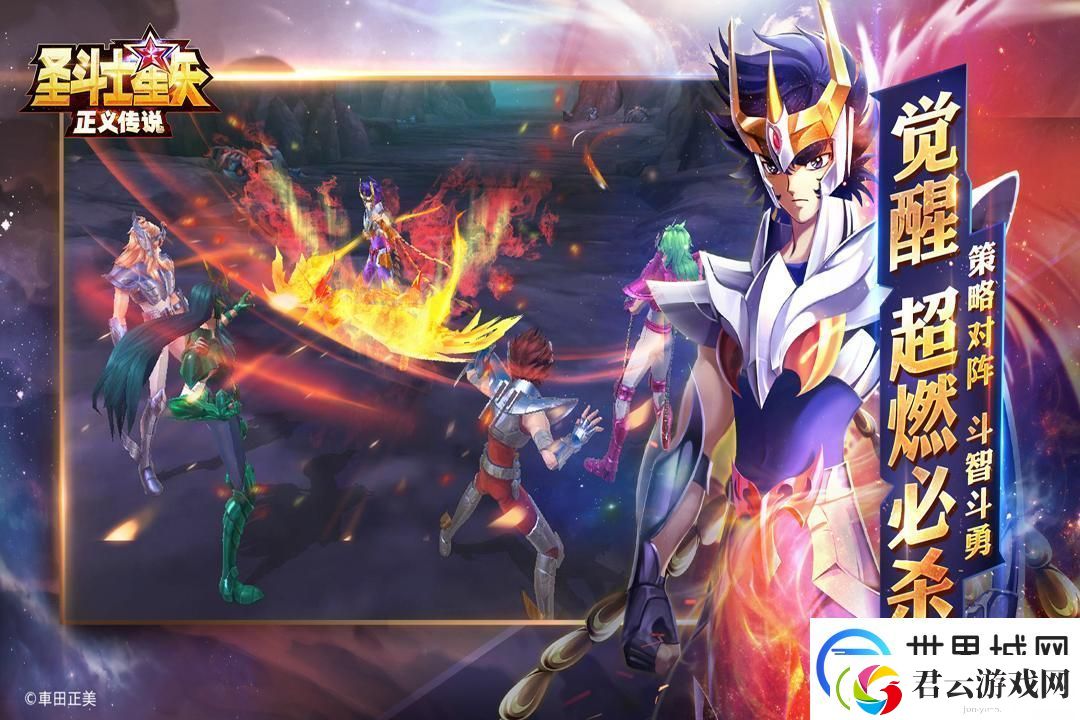圣斗士星矢正义传说心魔十二宫怎么过