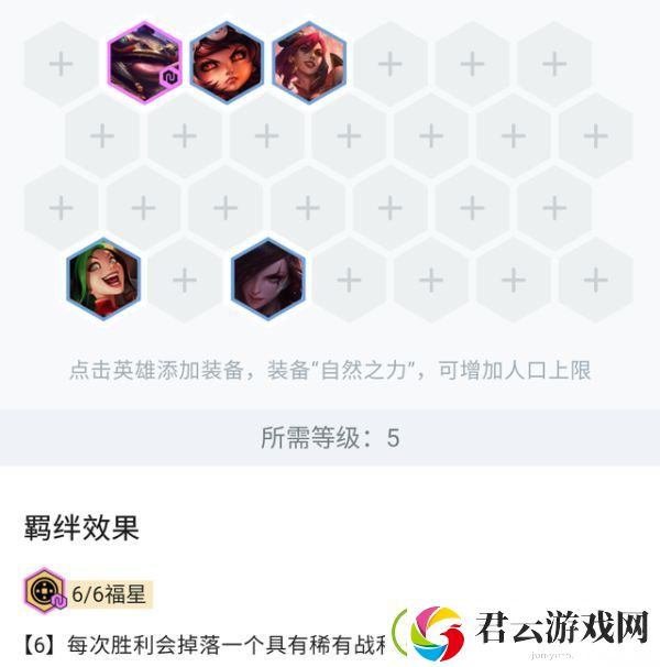 云顶之弈10.19六福星阵容推荐