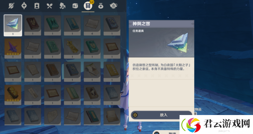 原神法厄同们全跳舞任务如何完成
