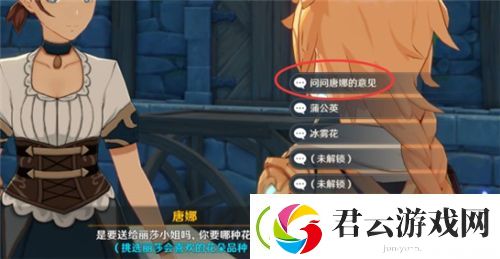 原神丽莎喜欢什么纪念品