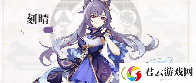 原神刻晴强吗-刻晴强度分析-原神攻略
