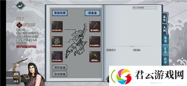 汉家江湖托雷最强培养方案