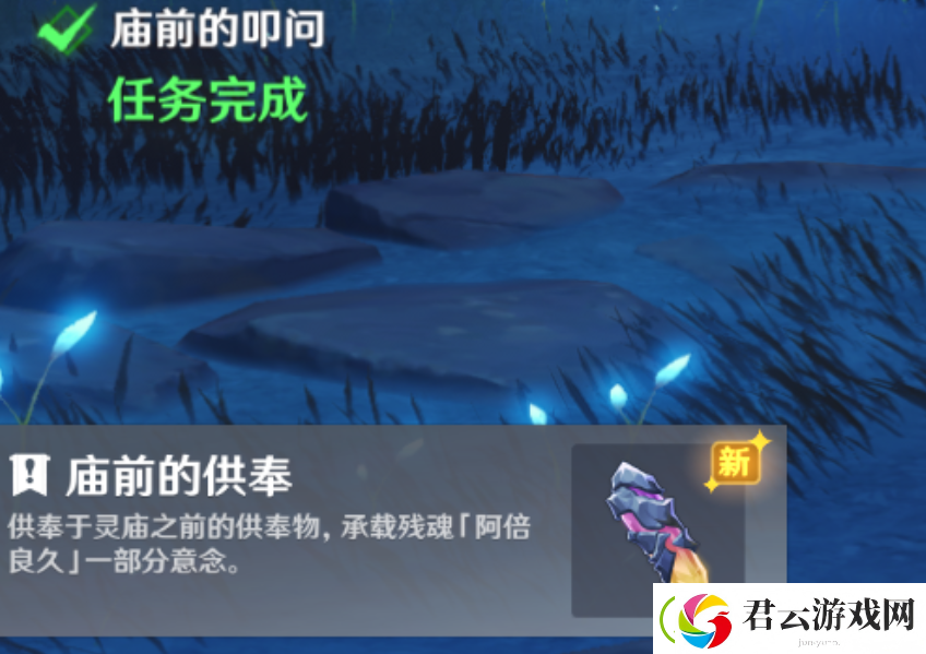 原神法厄同们全跳舞任务如何完成