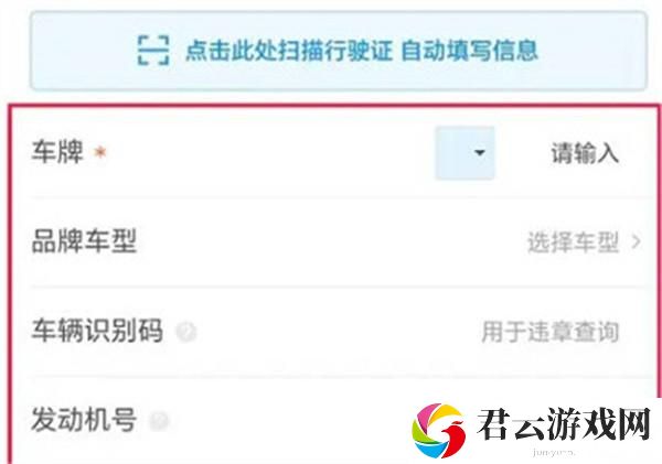哈啰出行车主怎么绑定车辆信息