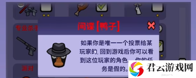 鹅鸭杀间谍要怎么玩