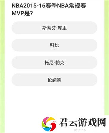 NBA2k道聚城11周年庆答题攻略