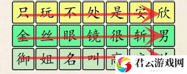 超级达人狂飙热梗怎么过