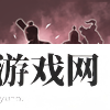 武将图片