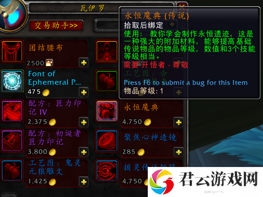 魔兽世界9.2版本291橙装怎么制作的