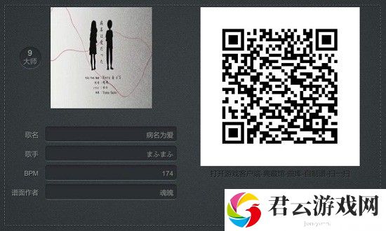 不休的音符自制谱二维码图片资源分享