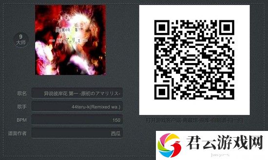 不休的音符自制谱二维码图片资源分享