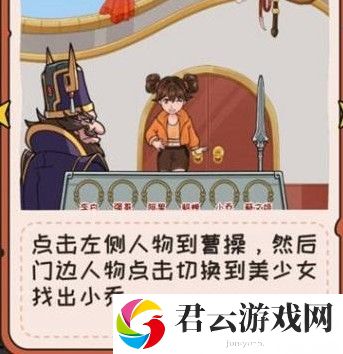 《动脑我最强》吹进你心里找出所有人通关攻略