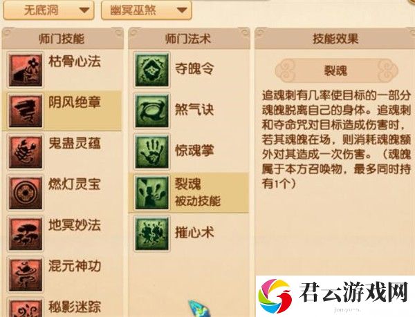 梦幻西游无底洞新技能介绍