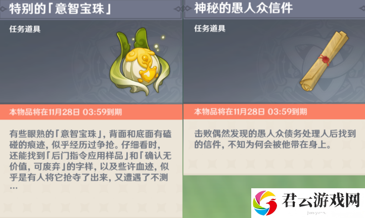 原神智巧灵蕈大竞逐后续隐藏任务怎么做-智巧灵蕈大竞逐后续任务攻略